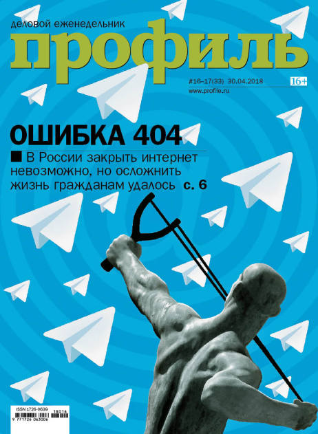 Деловой еженедельник ПРОФИЛЬ