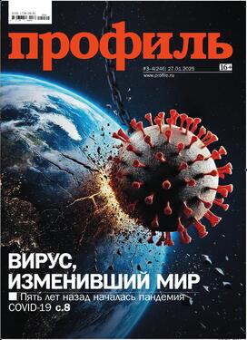 Деловой журнал "Профиль"