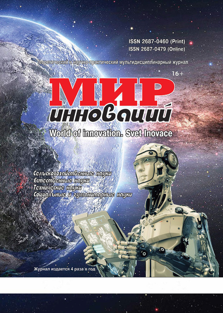 Мир инноваций. World of innovation. Svet inovace