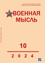 Военная мысль