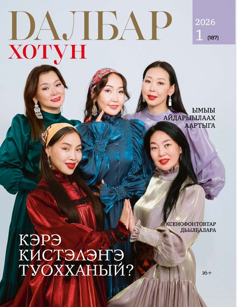 Далбар Хотун