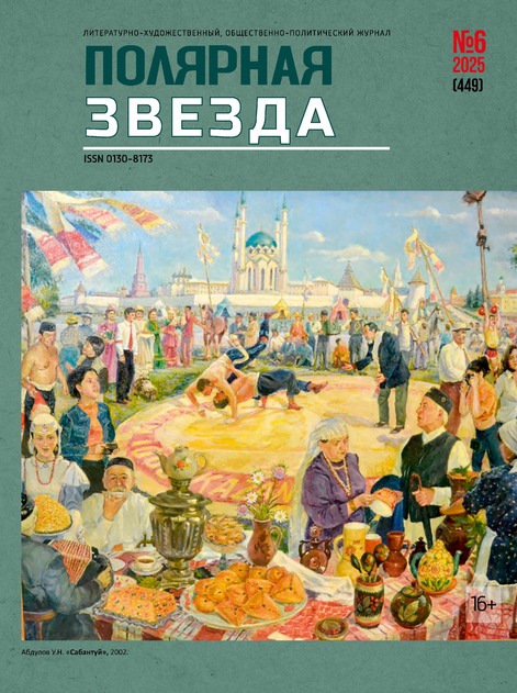 Полярная звезда