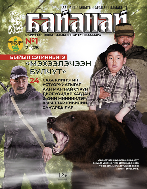 Байанай