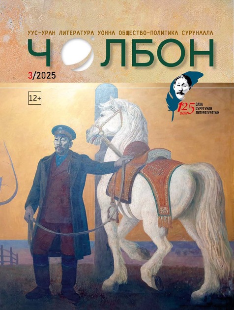 Чолбон
