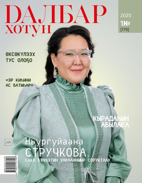 Далбар Хотун