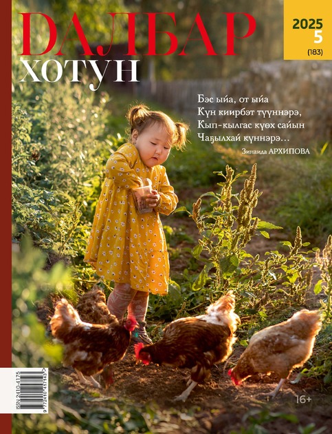 Далбар Хотун