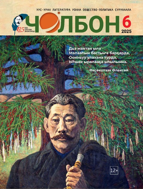 Чолбон