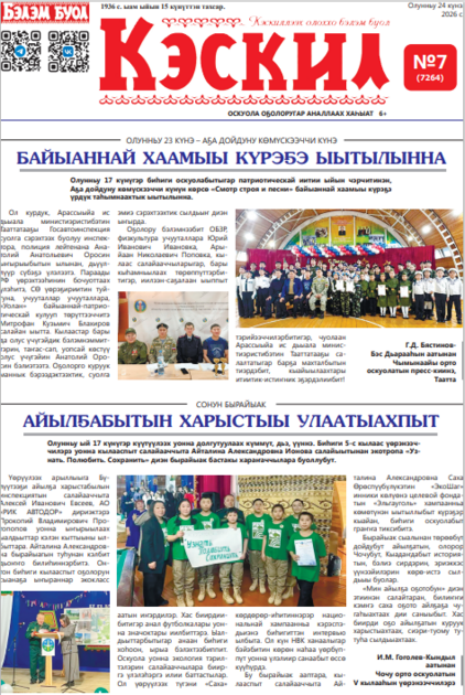 Кэскил