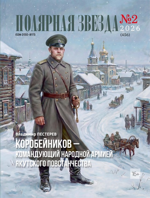 Полярная звезда