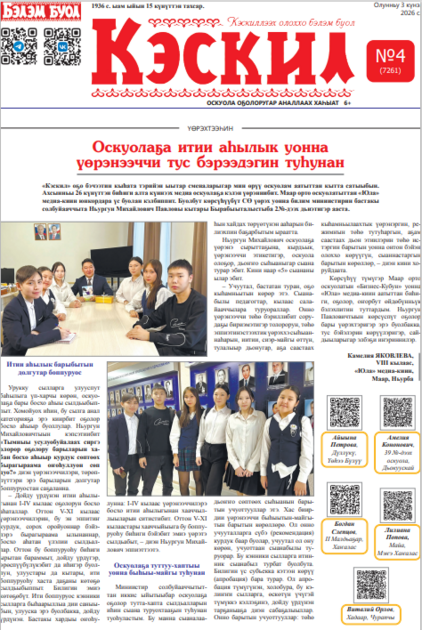 Кэскил