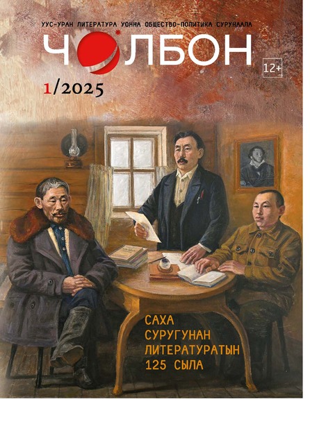 Чолбон