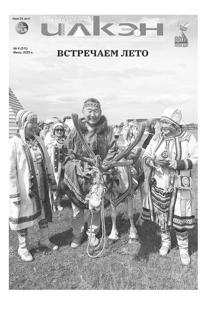 Илкэн