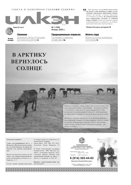 Илкэн