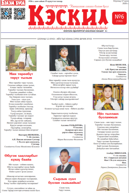 Кэскил