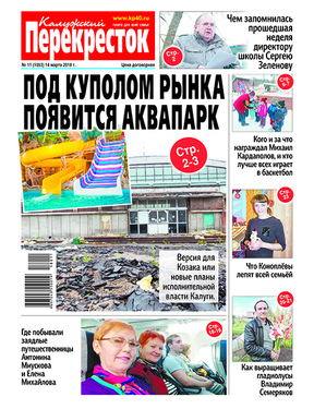 Калужский перекресток