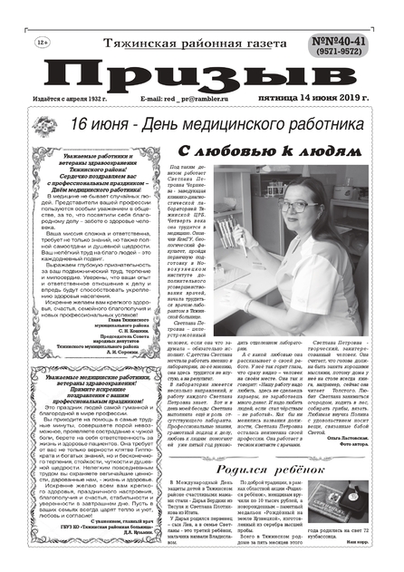 Призыв