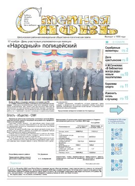 Степная новь