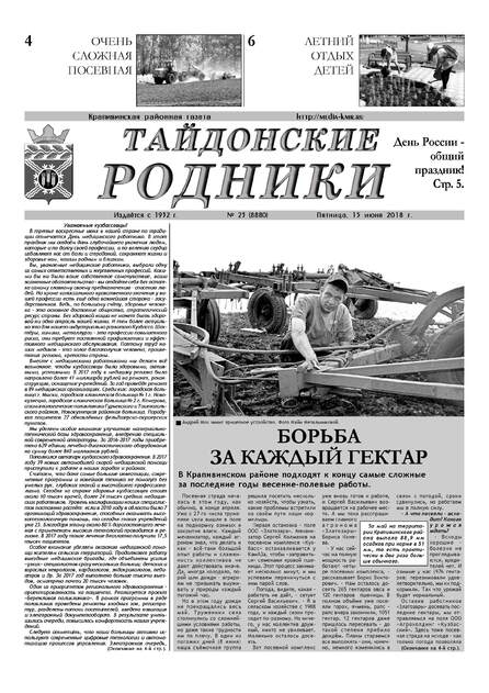 Тайдонские родники