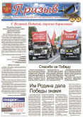 Призыв