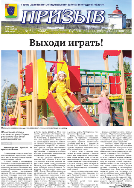Призыв