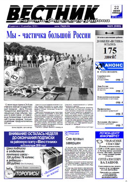 Вестник