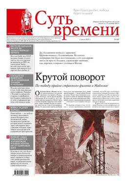 Суть времени