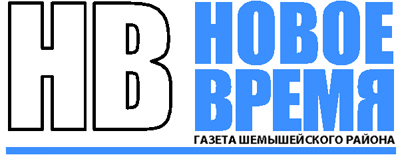 Новое время