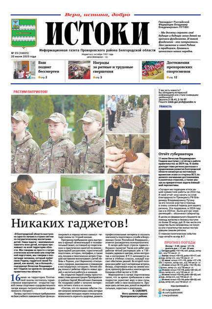 Истоки
