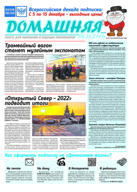 Домашняя жизнь