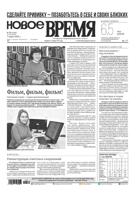 Новое время