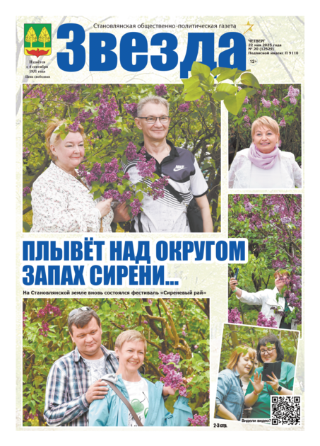Звезда