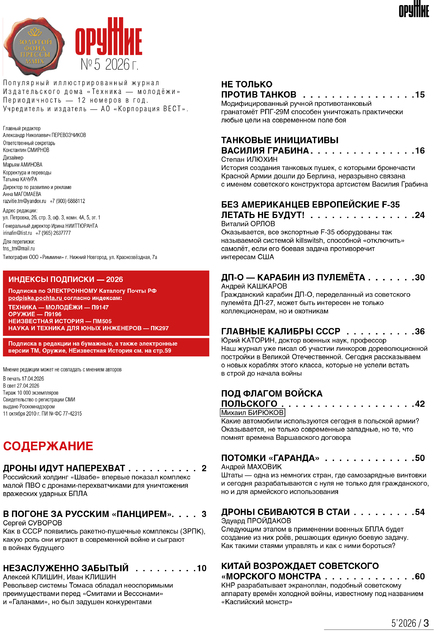 Оружие