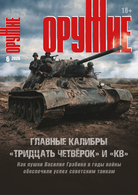 Оружие