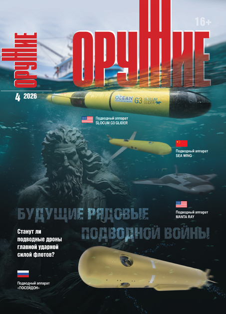 Оружие