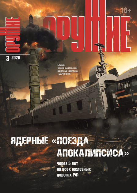 Оружие