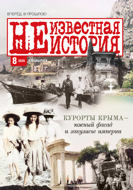 НЕизвестная История