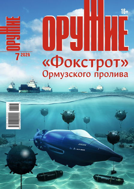 Оружие