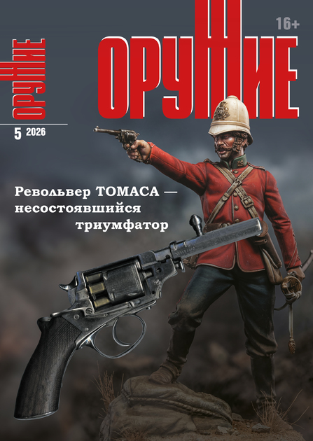 Оружие