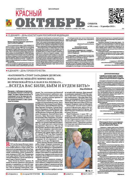 Красный Октябрь