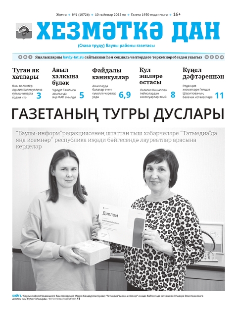 Хезмэткэ дан