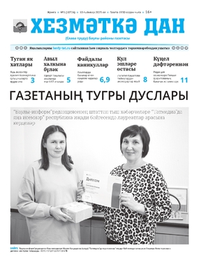 Хезмэткэ дан