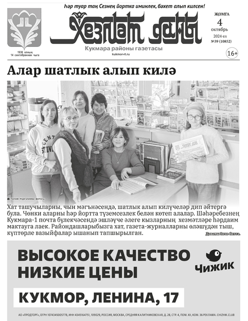 Хезмәт даны