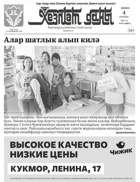 Хезмәт даны