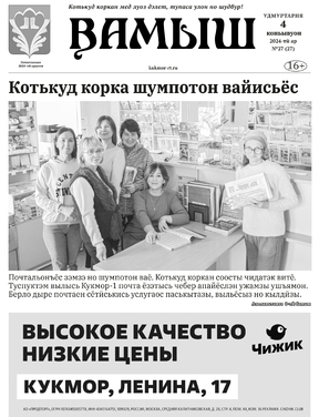 Вамыш