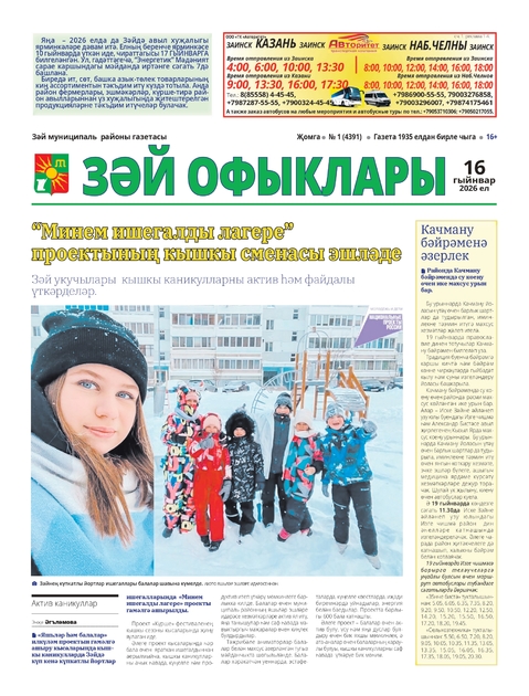 Зэй офыклары