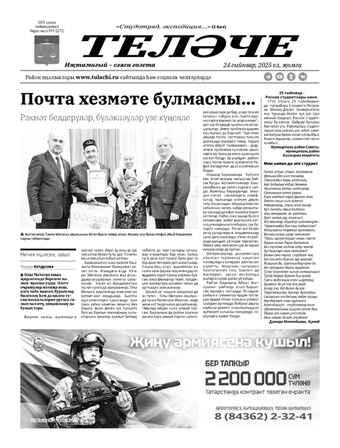 Телэче