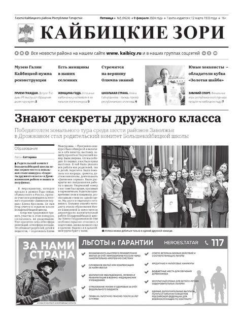 Кайбицкие зори