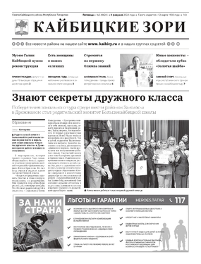 Кайбицкие зори