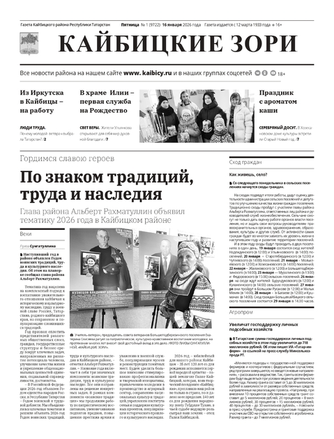 Кайбицкие зори