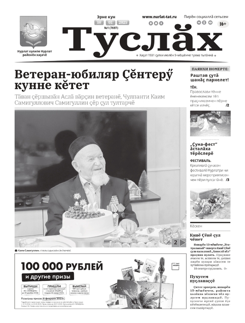 Туслах